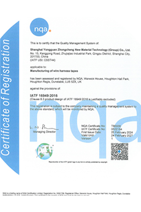 IATF16949.webp